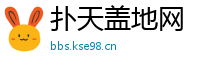 扑天盖地网